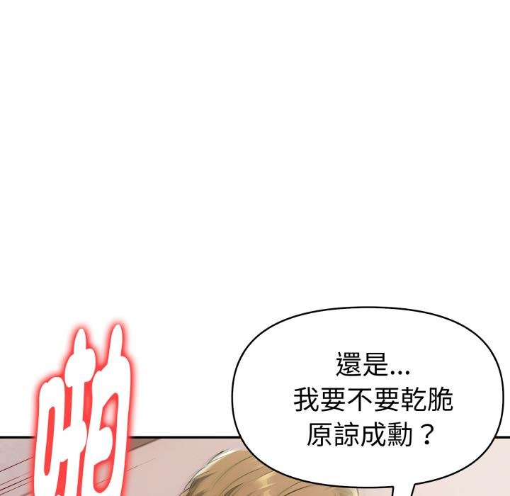 《美魔女都愛我》漫画 第22話