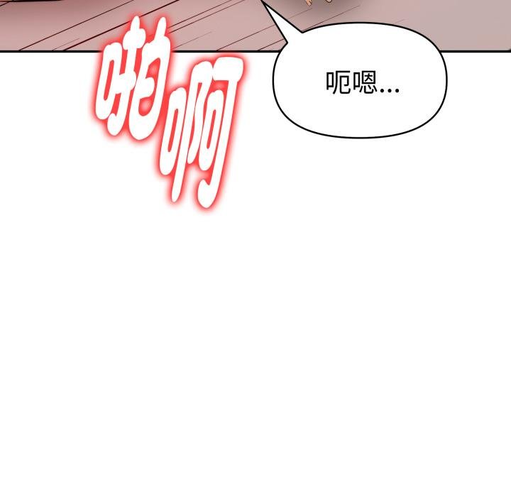 《美魔女都愛我》漫画 第22話