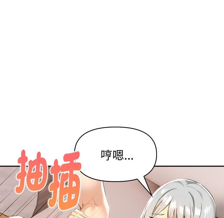 《美魔女都愛我》漫画 第22話