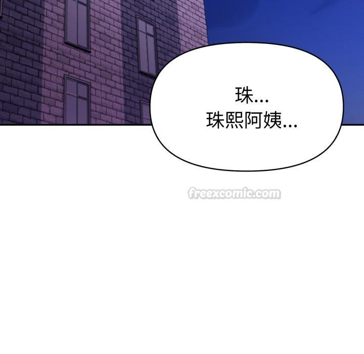 《美魔女都愛我》漫画 第22話