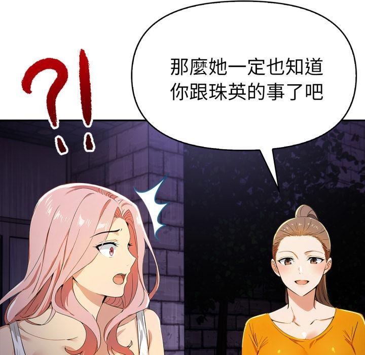 《美魔女都愛我》漫画 第22話