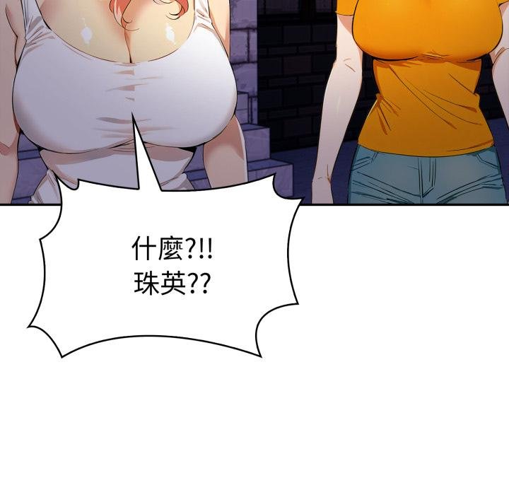 《美魔女都愛我》漫画 第22話