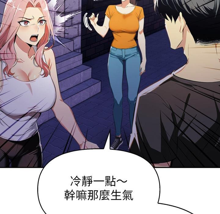 《美魔女都愛我》漫画 第22話