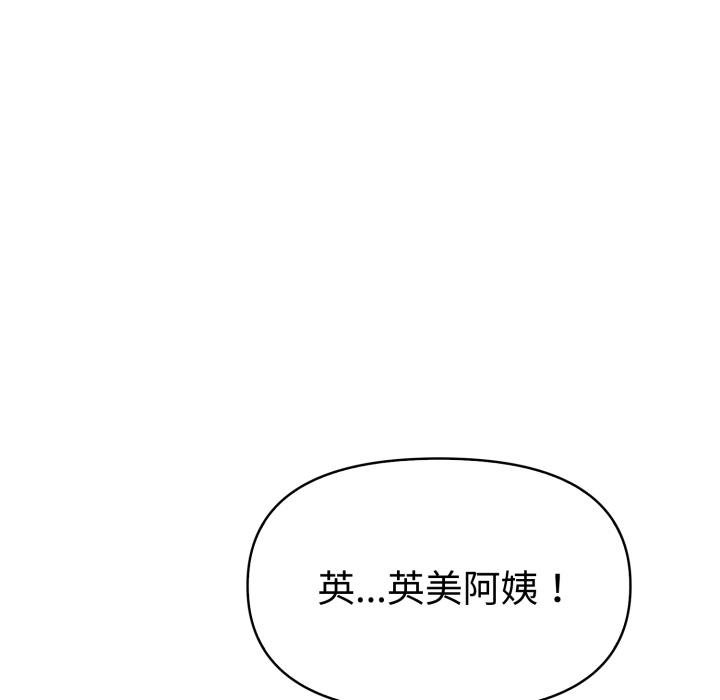 《美魔女都愛我》漫画 第22話