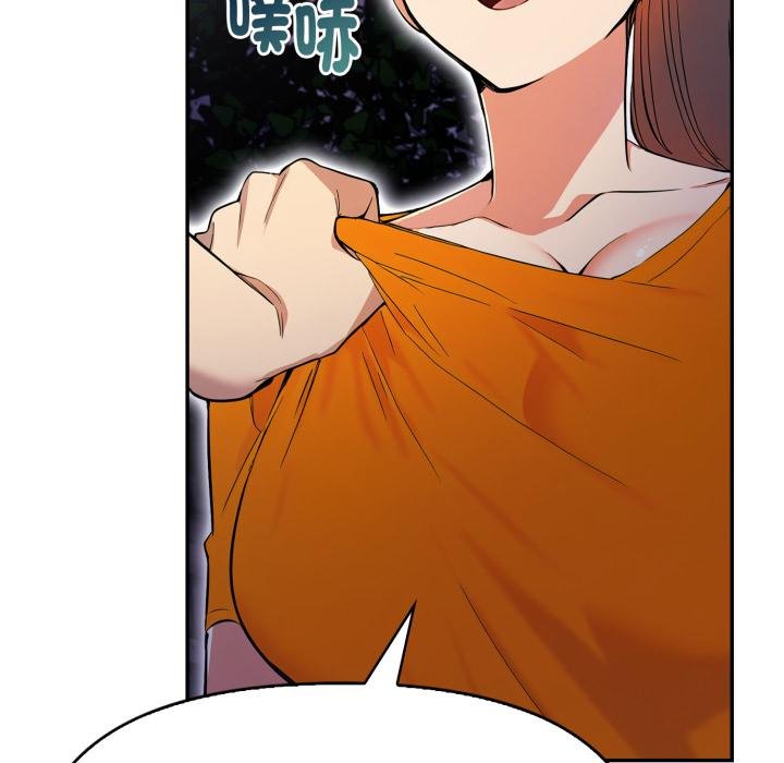 《美魔女都愛我》漫画 第22話