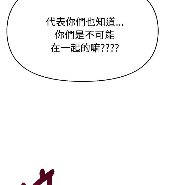 《美魔女都愛我》漫画 第22話