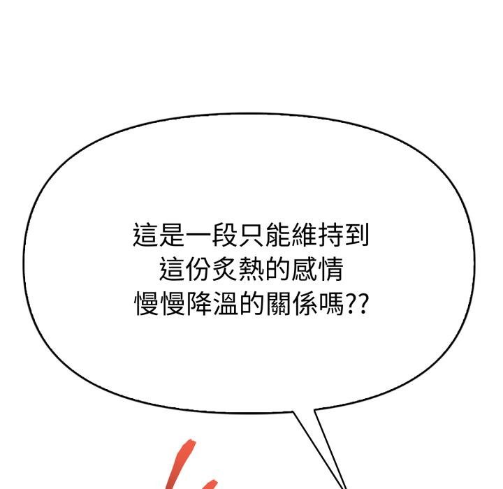 《美魔女都愛我》漫画 第22話