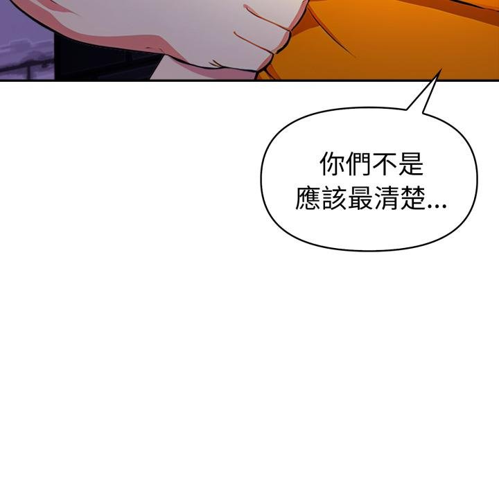 《美魔女都愛我》漫画 第22話