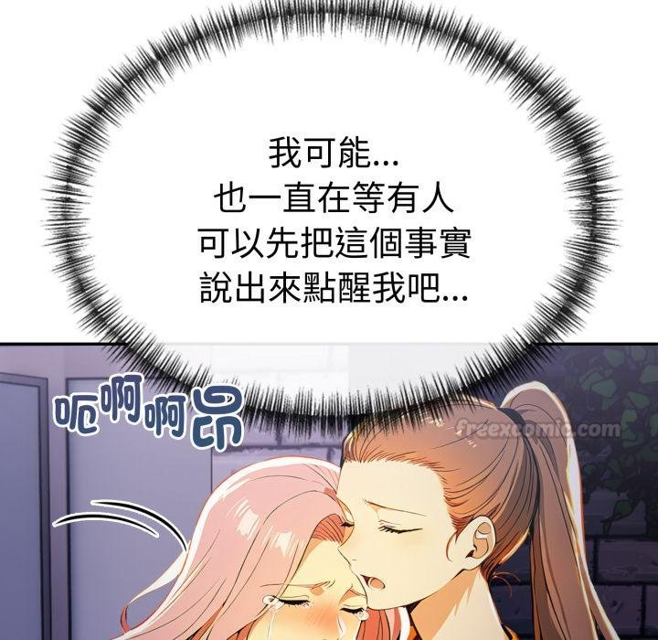 《美魔女都愛我》漫画 第22話