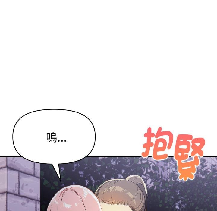 《美魔女都愛我》漫画 第22話