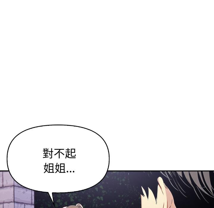 《美魔女都愛我》漫画 第22話