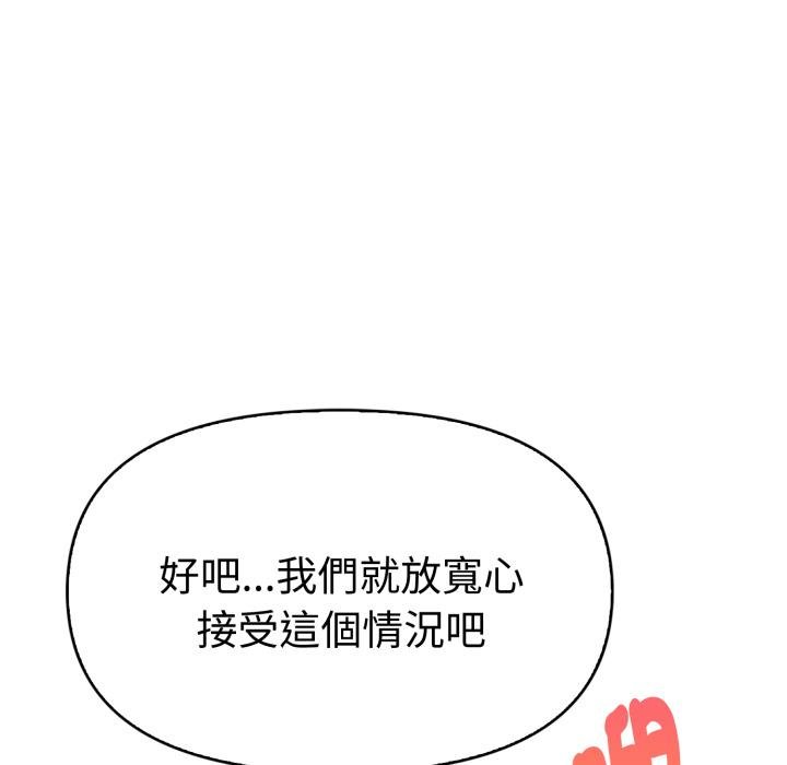 《美魔女都愛我》漫画 第22話