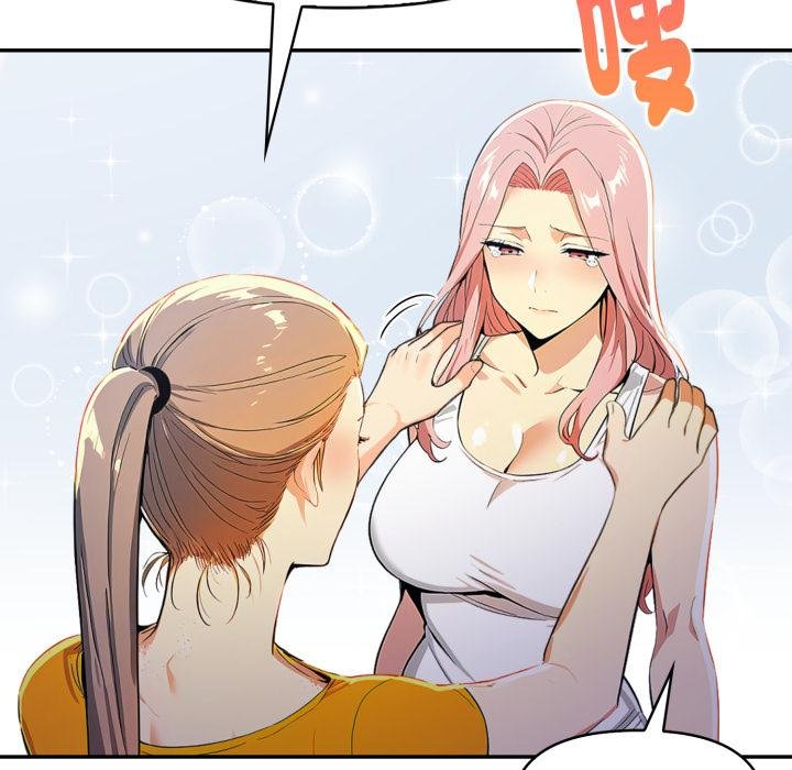 《美魔女都愛我》漫画 第22話