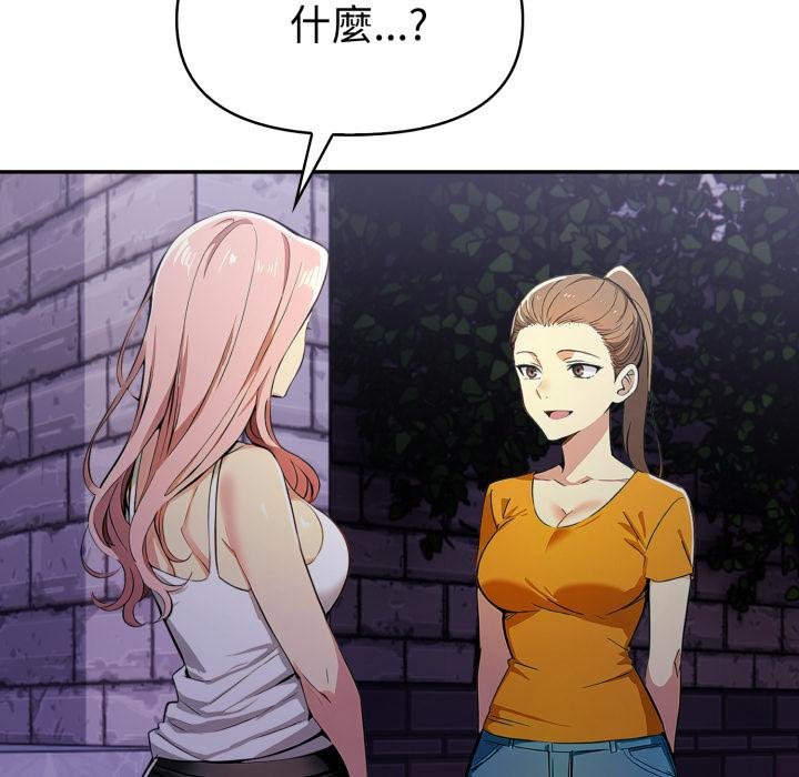 《美魔女都愛我》漫画 第22話