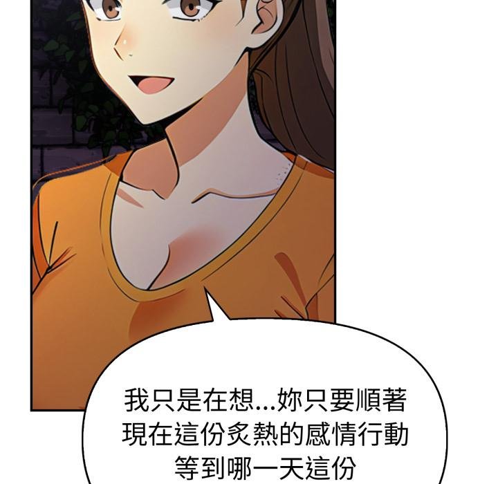 《美魔女都愛我》漫画 第22話