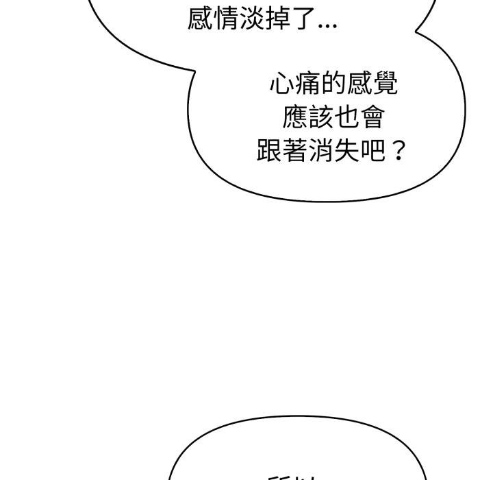 《美魔女都愛我》漫画 第22話