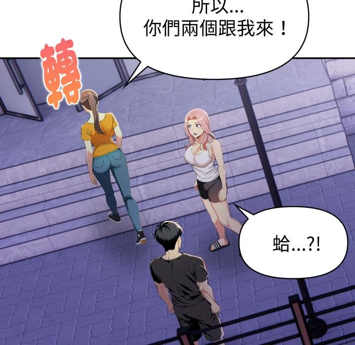 《美魔女都愛我》漫画 第22話