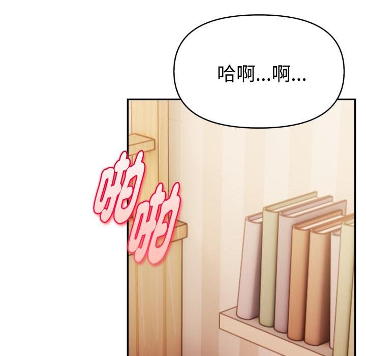 《美魔女都愛我》漫画 第22話