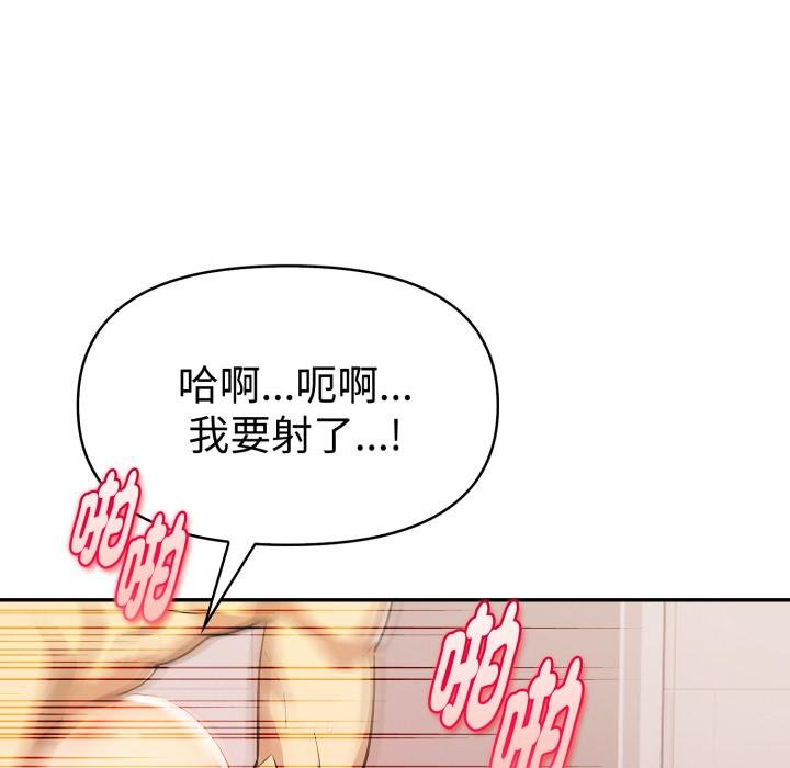 《美魔女都愛我》漫画 第22話