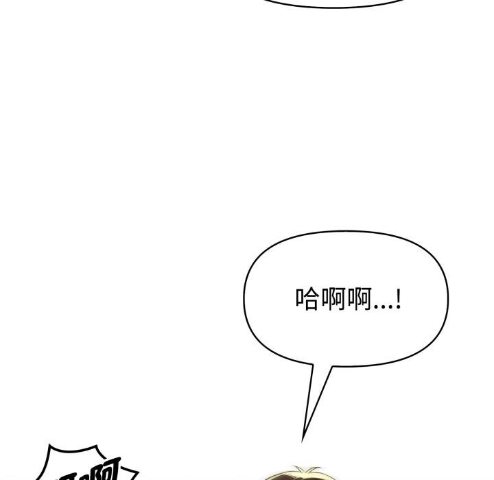 《美魔女都愛我》漫画 第22話