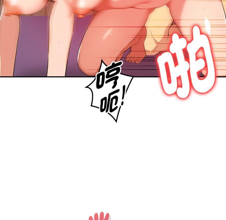 《美魔女都愛我》漫画 第22話