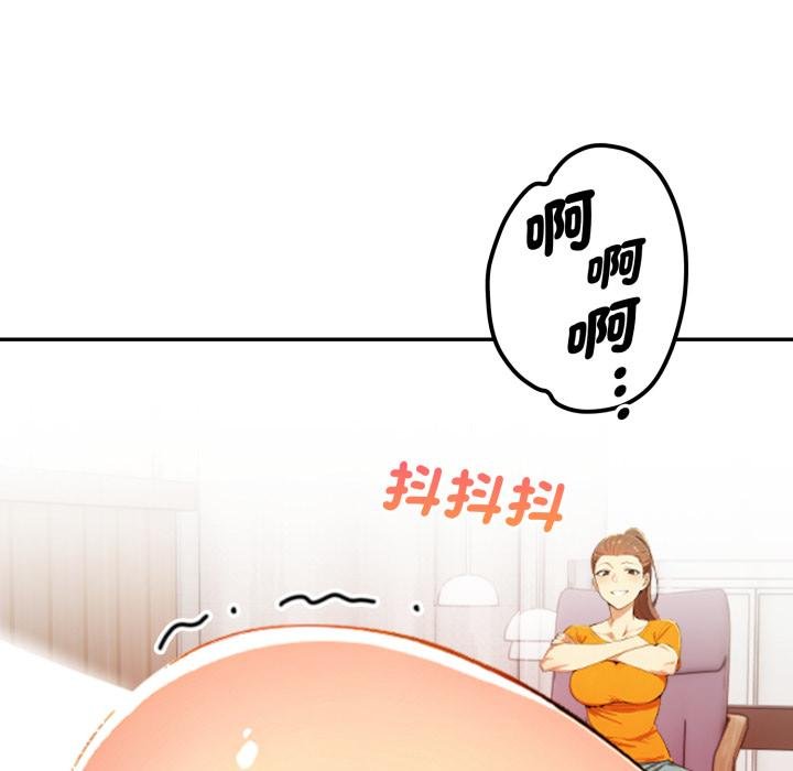 《美魔女都愛我》漫画 第22話