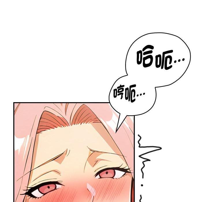 《美魔女都愛我》漫画 第22話