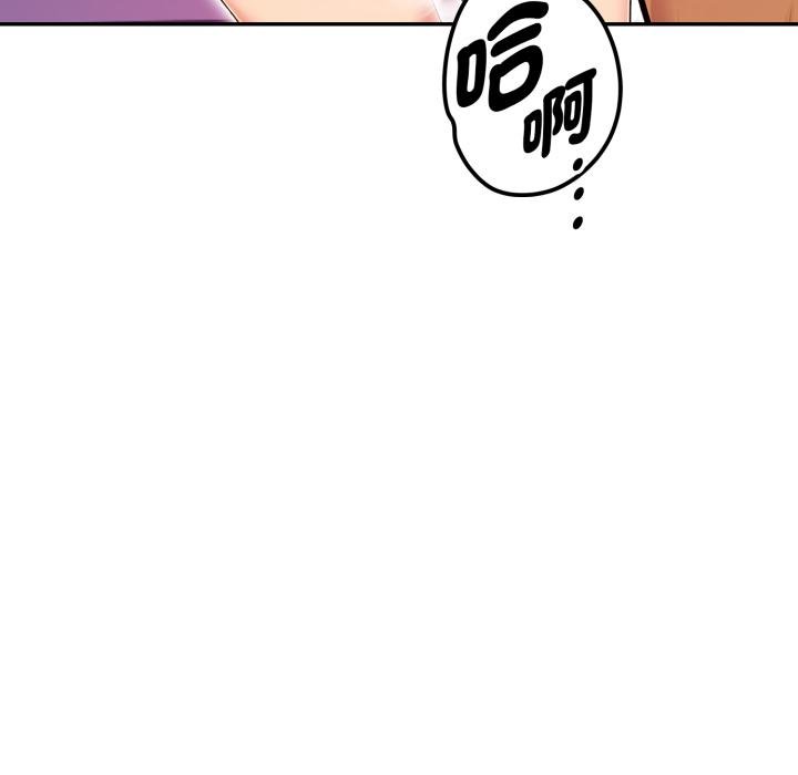 《美魔女都愛我》漫画 第22話