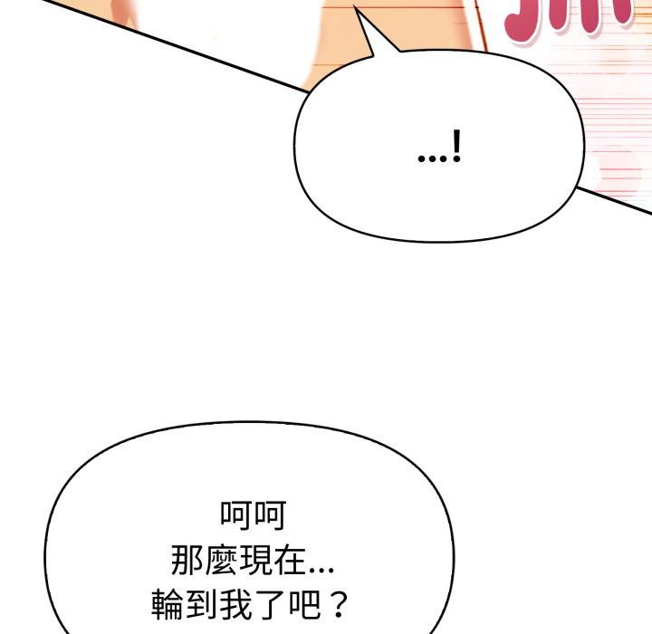 《美魔女都愛我》漫画 第22話