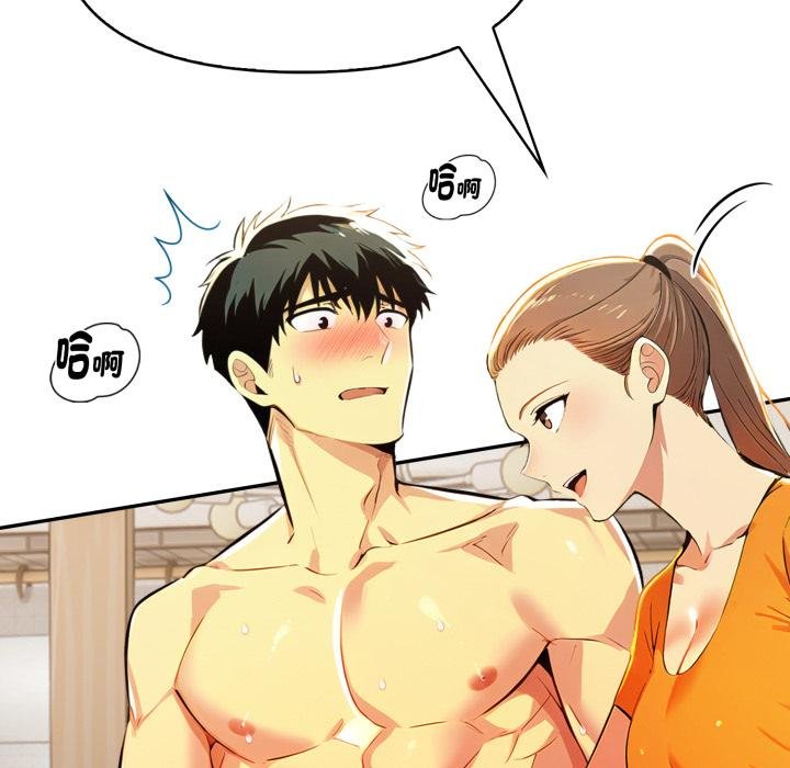 《美魔女都愛我》漫画 第22話