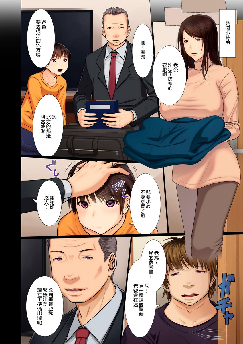 《美母相姦》漫画 美母相姦NTR泥沼