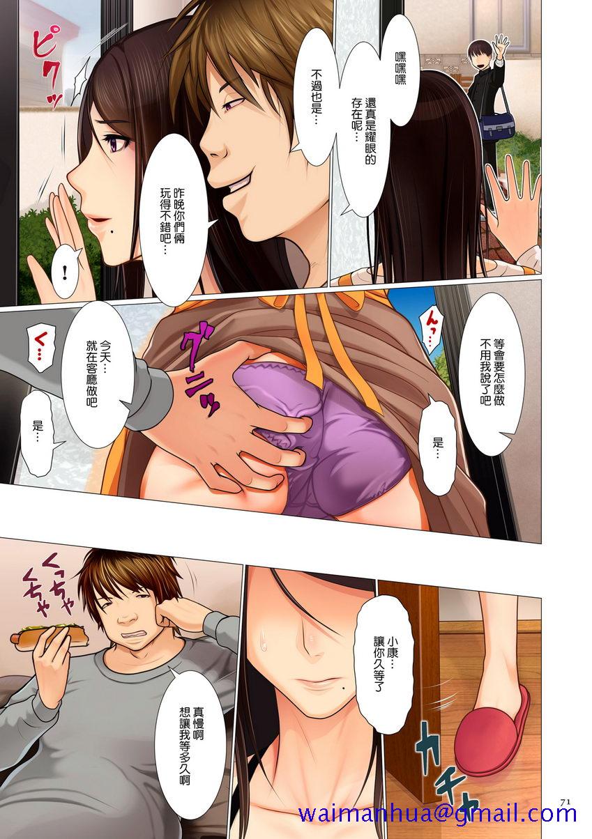 《美母相姦》漫画 美母相姦NTR泥沼
