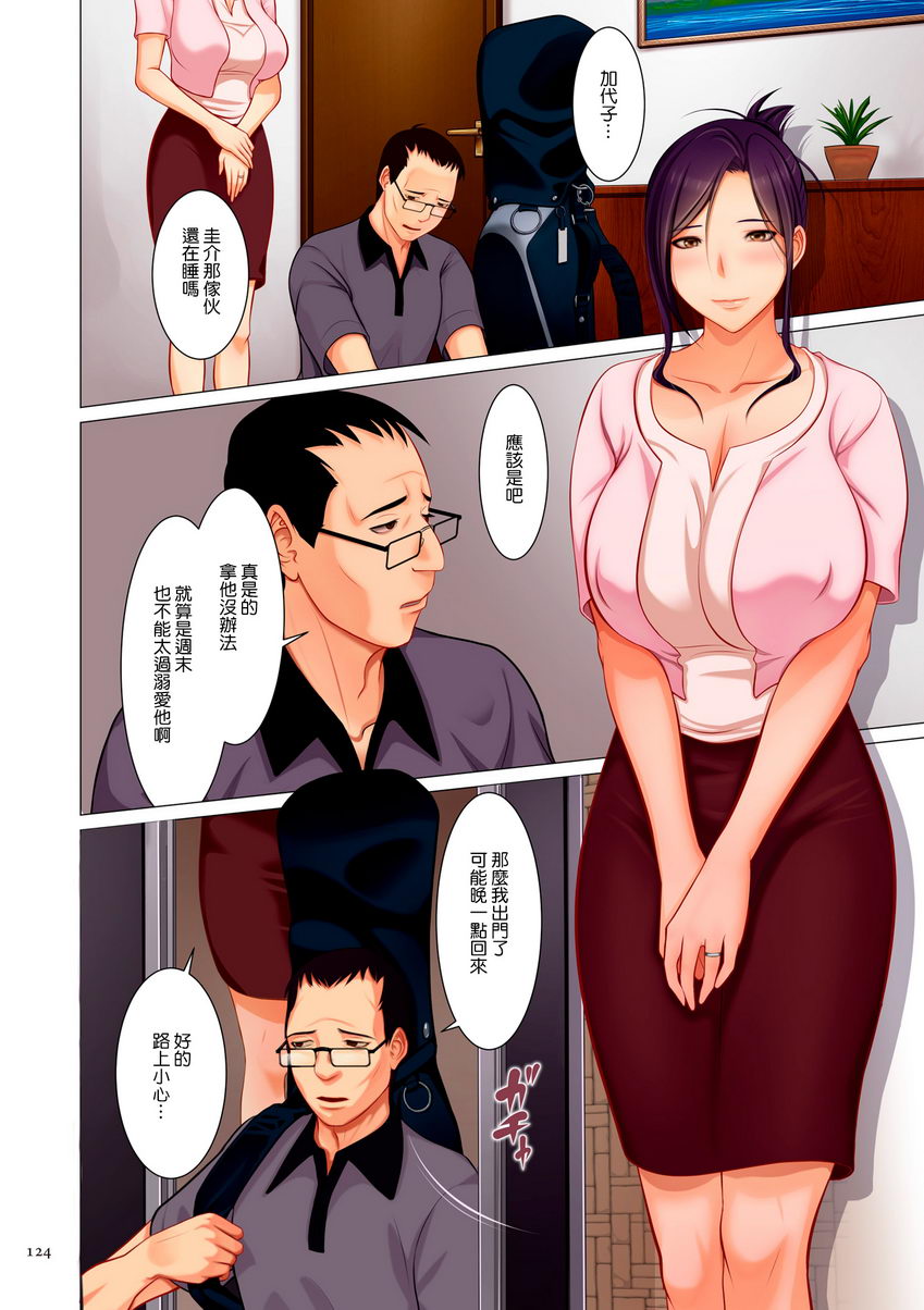 《美母相姦》漫画 秘密遊戲母子相姦的密碼