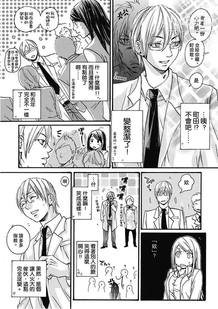 《美囚～凌辱的實驗台～》漫画 第1話