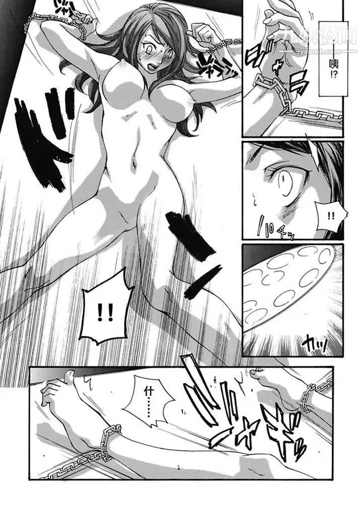 《美囚～凌辱的實驗台～》漫画 第1話