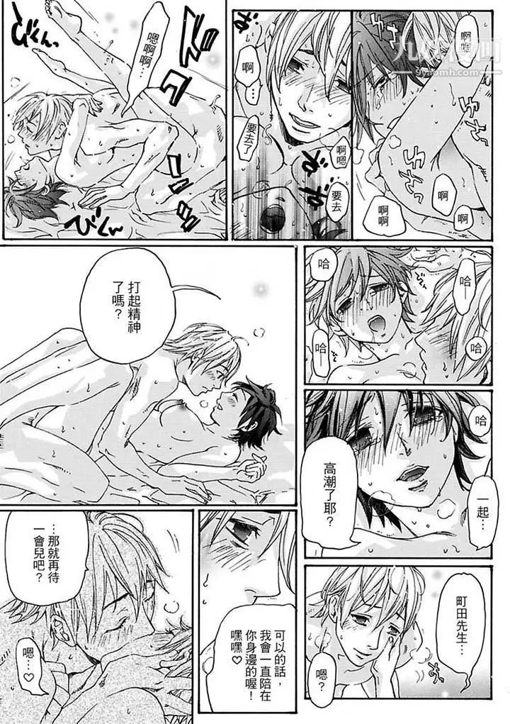 《美囚～凌辱的實驗台～》漫画 第12話