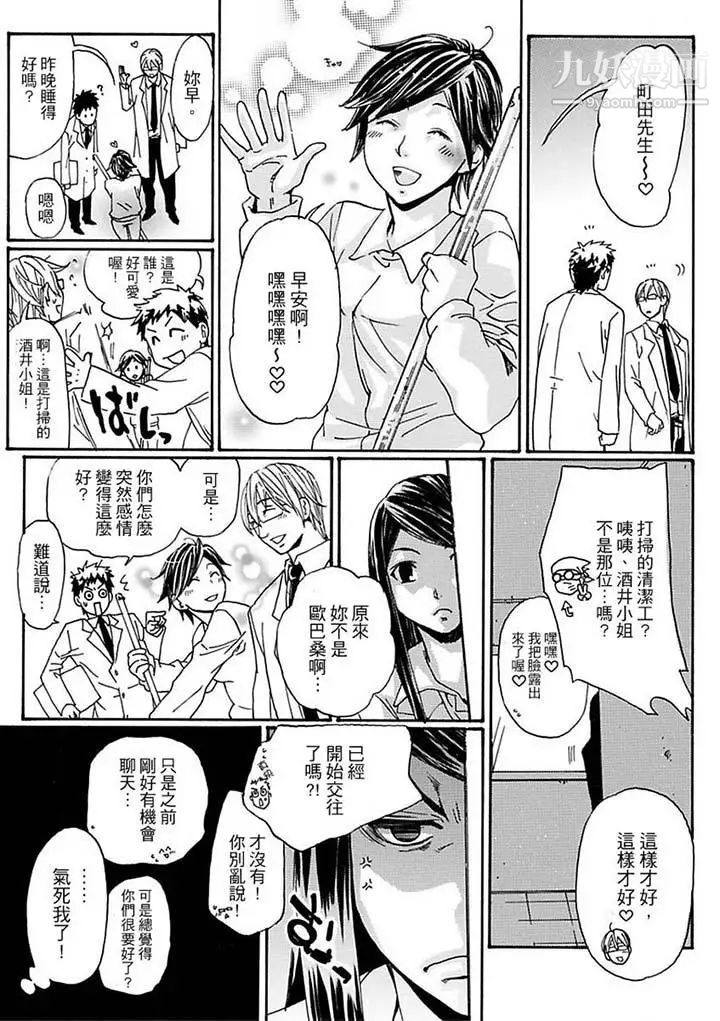 《美囚～凌辱的實驗台～》漫画 第12話