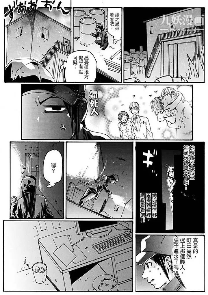 《美囚～凌辱的實驗台～》漫画 第12話