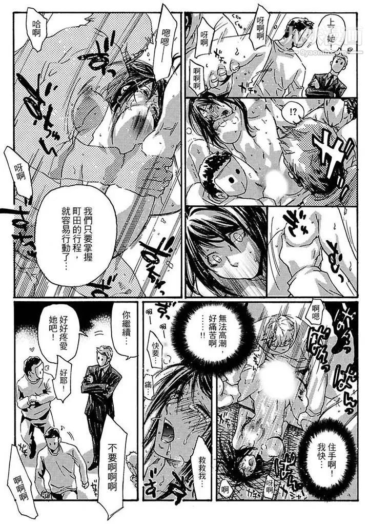 《美囚～凌辱的實驗台～》漫画 第12話