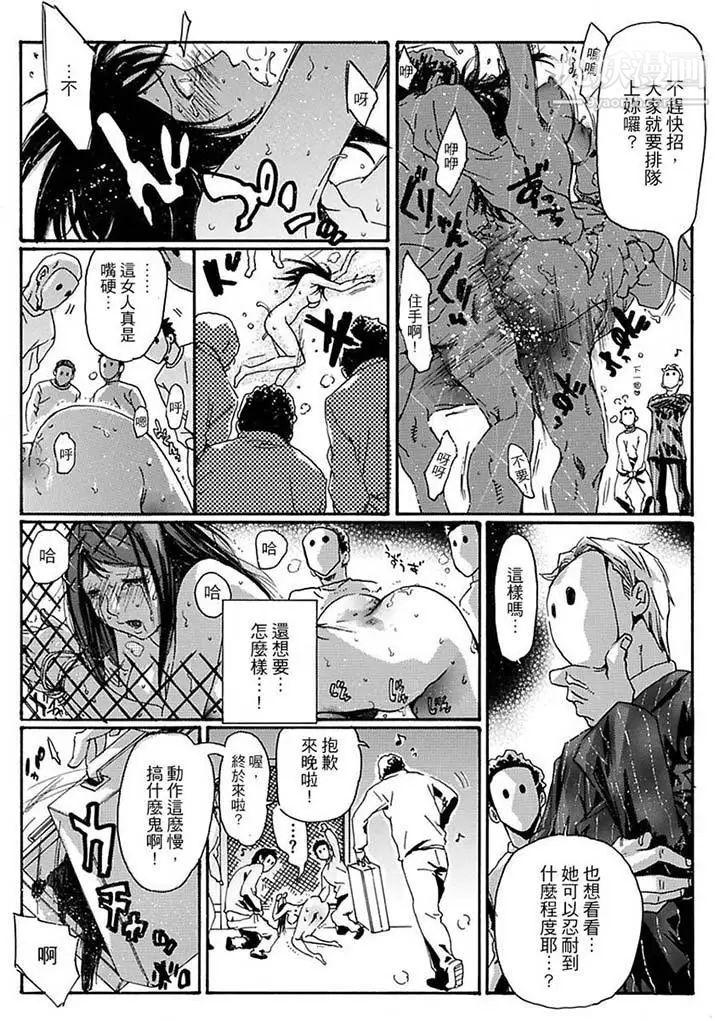 《美囚～凌辱的實驗台～》漫画 第13話
