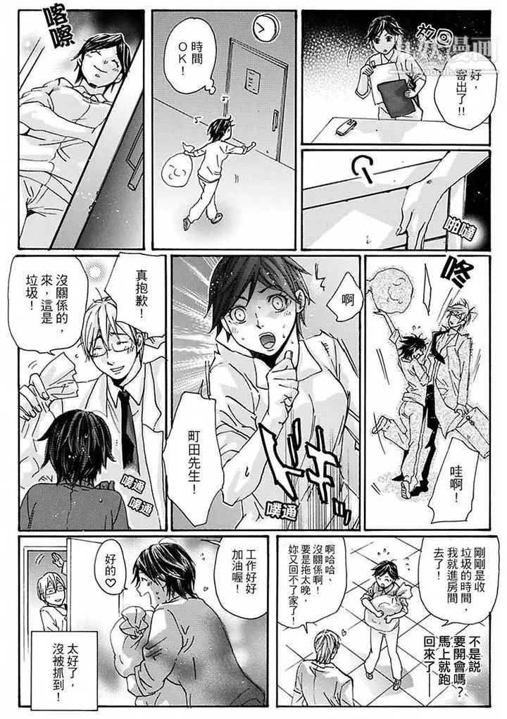 《美囚～凌辱的實驗台～》漫画 第13話