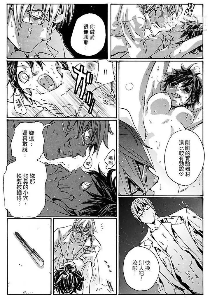 《美囚～凌辱的實驗台～》漫画 第15話