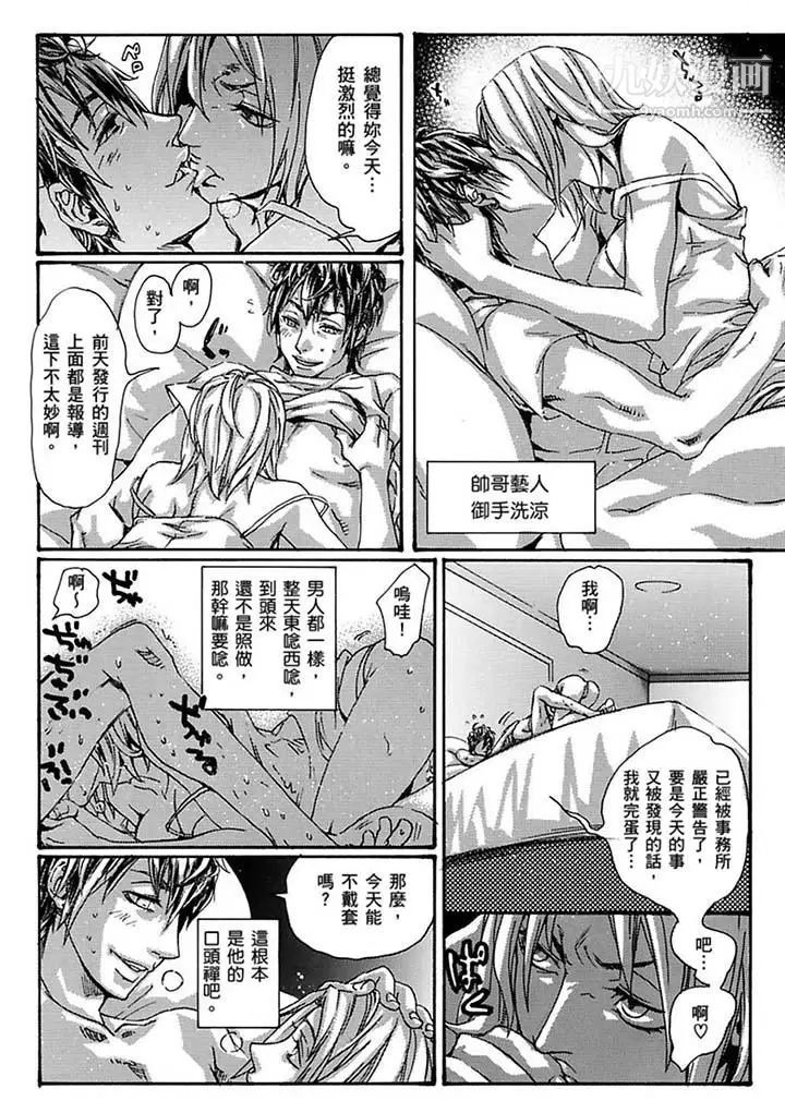 《美囚～凌辱的實驗台～》漫画 第16話