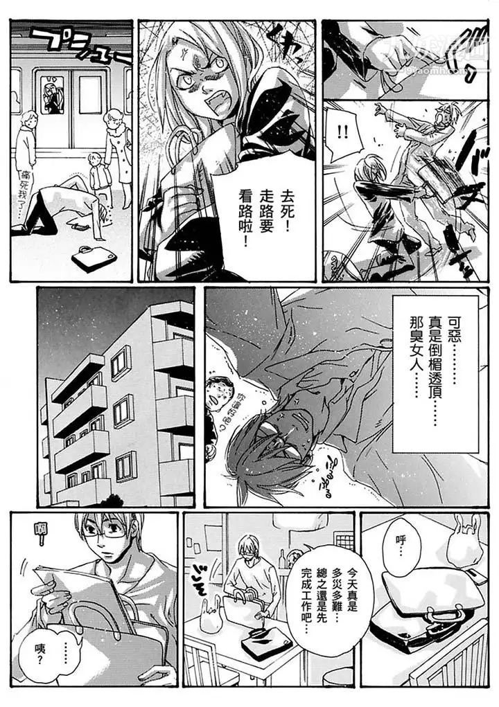 《美囚～凌辱的實驗台～》漫画 第16話