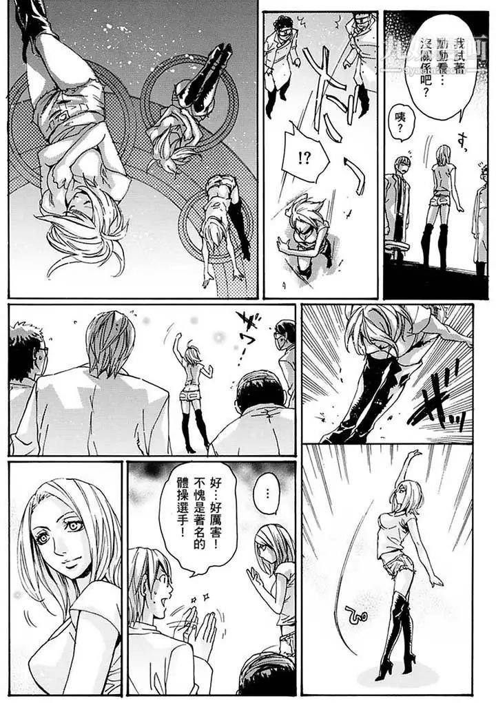 《美囚～凌辱的實驗台～》漫画 第17話