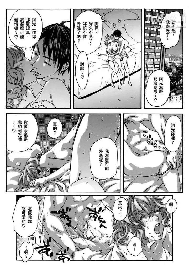 《美囚～凌辱的實驗台～》漫画 第19話