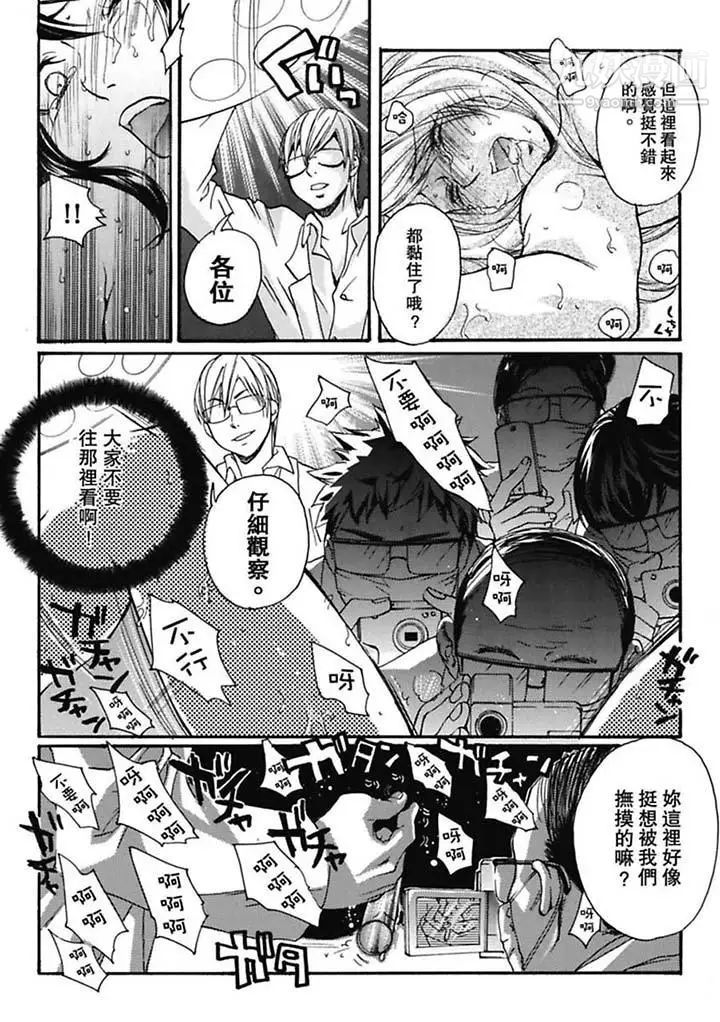 《美囚～凌辱的實驗台～》漫画 第2話