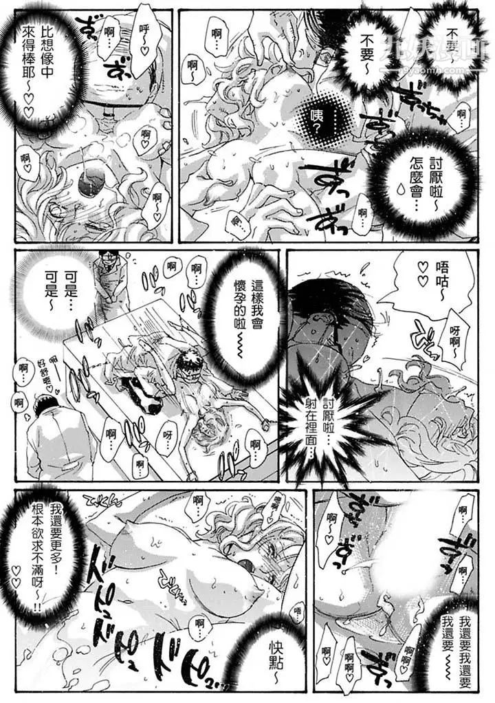 《美囚～凌辱的實驗台～》漫画 最終話