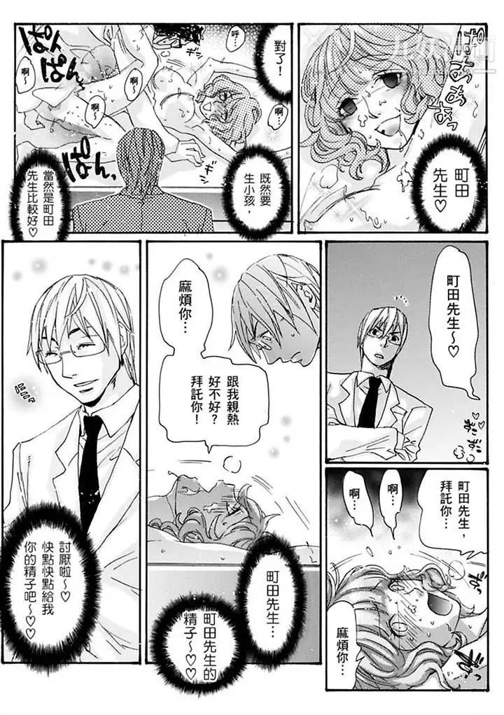 《美囚～凌辱的實驗台～》漫画 最終話
