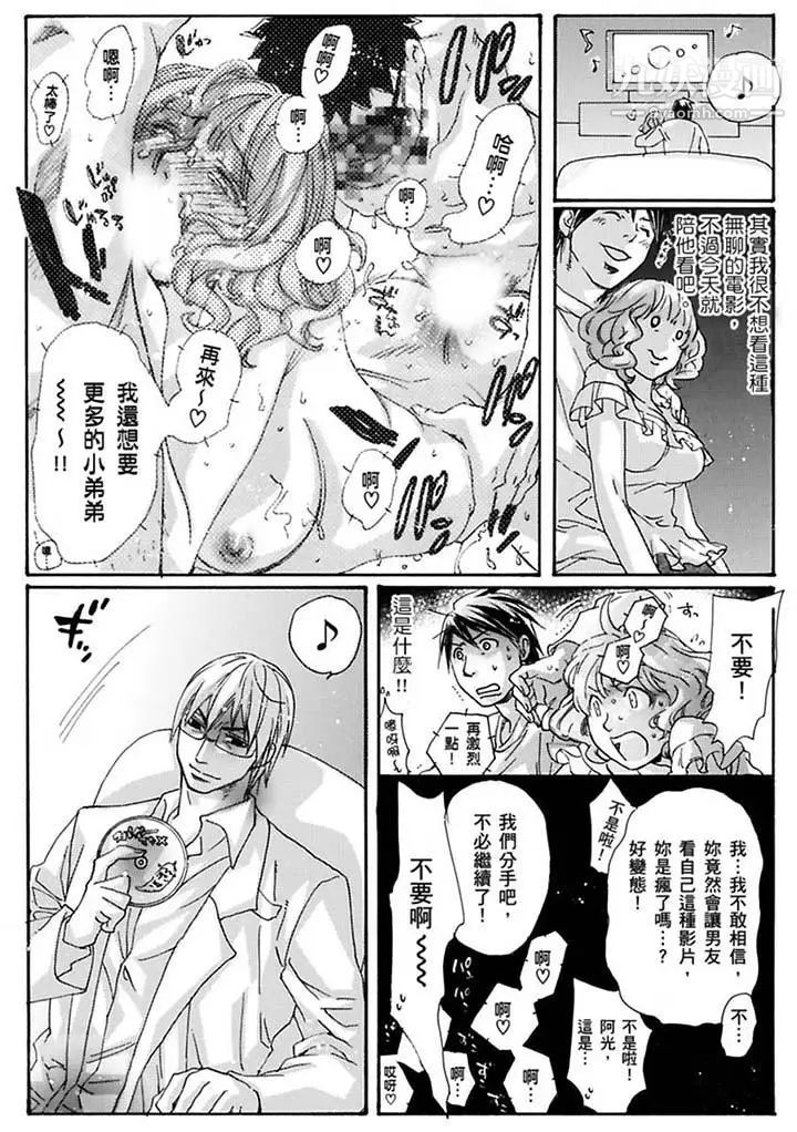 《美囚～凌辱的實驗台～》漫画 最終話